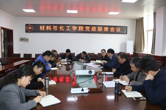 说明: E:\work\宣传部\宣传工作\待发新闻稿\20190318威廉希尔williamhill‍‍‍‍‍‍‍‍多措并举积极推进2019届毕业生就业工作\党政联席会议.JPG