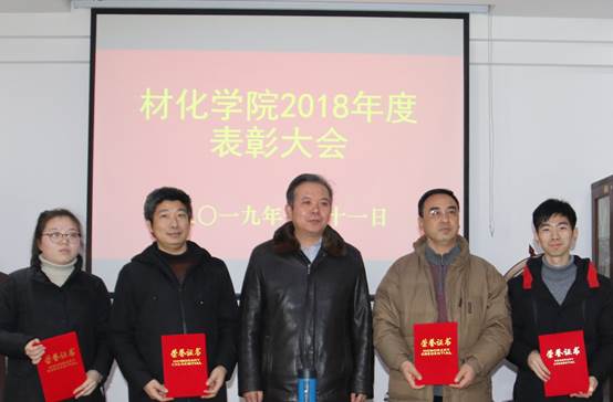 说明: C:\Users\CHXGB\Desktop\新闻稿\新建文件夹\20190111公司表彰大会\新建文件夹\颁奖典礼.jpg